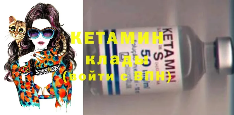 КЕТАМИН ketamine  Болгар 