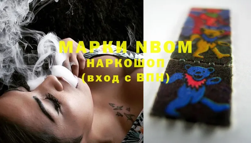 Марки N-bome 1,8мг  где купить   Болгар 